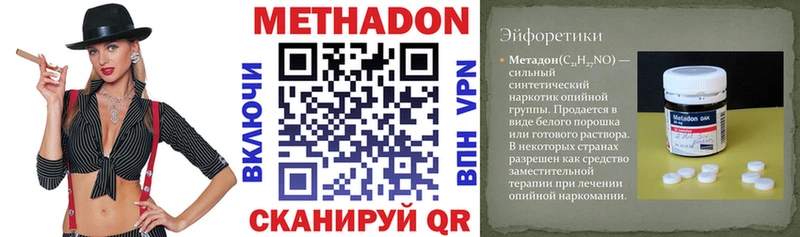 МЕТАДОН кристалл Новая Ляля